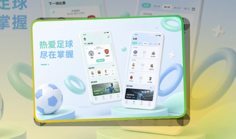 乐动体育 App细节设计,赛程比分更好找,浏览轻便更突出 页面展示